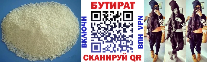Купить где  Строитель  БУТИРАТ оксана 