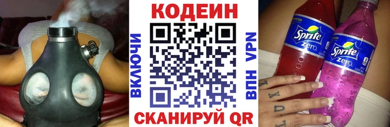 Codein Purple Drank  Купить закладки  Строитель 