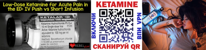 КЕТАМИН VHQ Строитель
