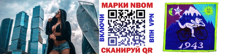 Марки N-bome 1,8мг  Купить где  Строитель 